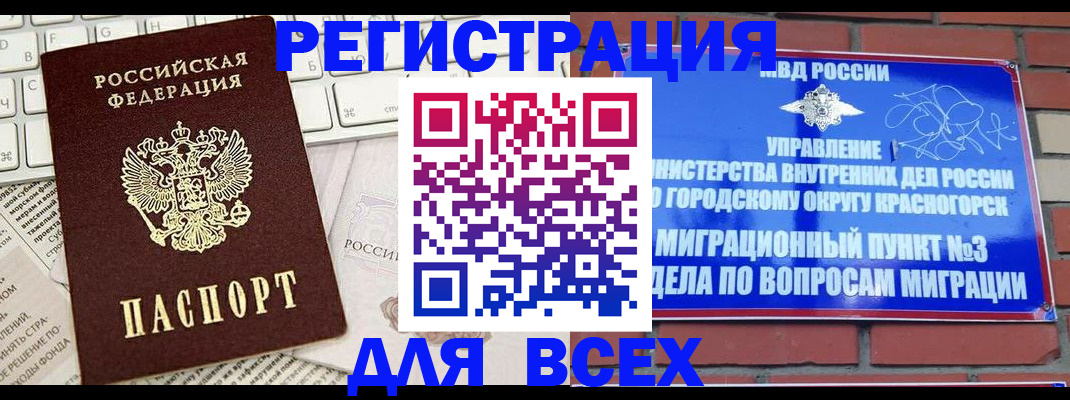 где прописаться в Бологом