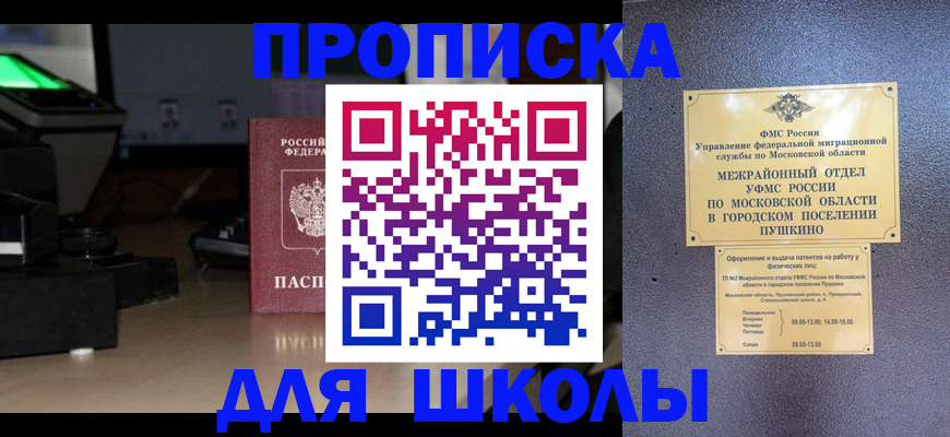 временная регистрация для всех в Бологом