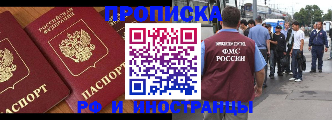 временная регистрация собственник в Бологом