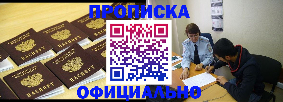 временная регистрация адрес в Бологом